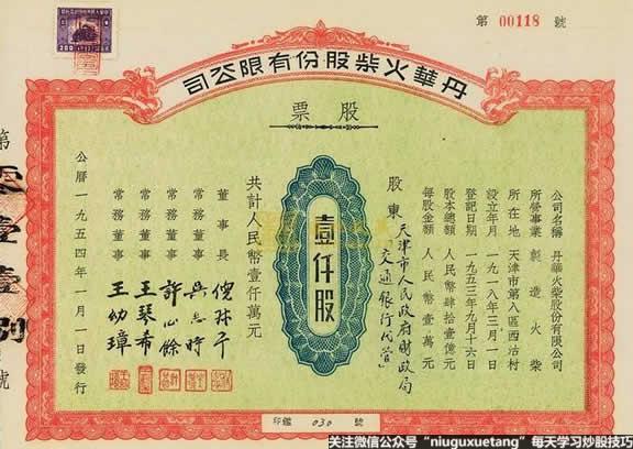 �ɷݹ�˾��ʲôҪ�l�й�Ʊ