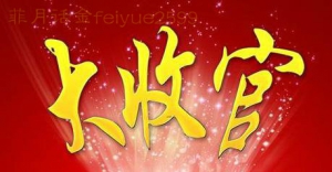 6.30���Z����Ԫ�� �¾��ܾ��չ�֔�������Z���]��