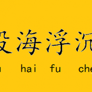 ���ֳ��F؛�S��ԓע��ʲô��